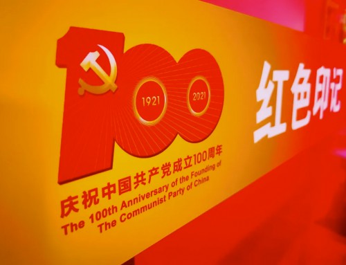 “红色印记”——庆祝中国共产党成立100周年专题展正式启幕